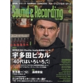 Sound & Recording Magazine (サウンド アンド レコーディング マガジン) 2023年 04月号 [雑誌]