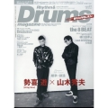 Rhythm & Drums magazine (リズム アンド ドラムマガジン) 2023年 01月号 [雑誌]