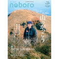季刊のぼろ Vol.39 2023冬 九州の人と自然をつなぐ本