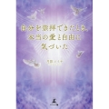 自分を崇拝できたとき、本当の愛と自由に気づいた