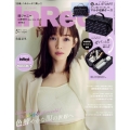 In Red (イン レッド) 2023年 05月号 [雑誌]