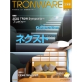 TRONWARE VOL.198(2022.12) TRON & IoT技術情報マガジン