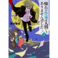 憧れの作家は人間じゃありませんでした2 (2)