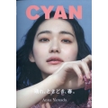 CYAN issue (シアンイシュー) 036 SPRING 2023 2023年 02月号 [雑誌]