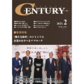 CENTURY VOL.310(2023.02)