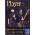 Player SPECIAL January Issue 2023年 01月号 [雑誌]