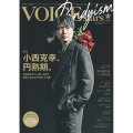 TVガイドVOICE STARS Dandyism vol.6 (TOKYO NEWS MOOK)