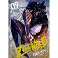 ZINGNIZE 09 リュウコミックス