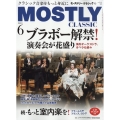 MOSTLY CLASSIC (モーストリー・クラシック) 2023年 06月号 [雑誌]