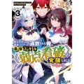 役立たずと言われ勇者パーティを追放された俺、最強スキル《弱点 HJ文庫 し 10-01-03