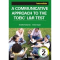 コミュニケーションスキルが身に付くTOEIC L&R TES