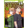 BTOOOM!U-18 06 バンチコミックス