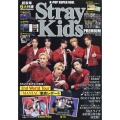マガジンボックス PLUS K-POP SUPER IDOL StrayKids PREMIUM 2023年 05月号 [雑誌]