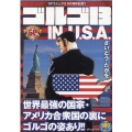 ゴルゴ13 IN U.S.A SPコミックス