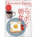 Discover Japan(ディスカバー ジャパン) 2023年 05月号 [雑誌]