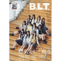 B.L.T. 2023年 04月号 [雑誌]