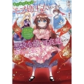 ポンコツ王太子のモブ姉王女らしいけど、悪役令嬢が可哀想なので 王女ルートがない!?なら作ればいいのよ!