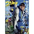 つり情報 2023年 4/1号 [雑誌]