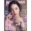 NAIL VENUS (ネイルヴィーナス) 2023年 03月号 [雑誌]