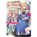 ツンデレ悪役令嬢リーゼロッテと実況の遠藤くんと解説の小林さん [Disc 1] カドカワBOOKS＜限定キャラクターデザイン集同梱パック＞