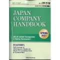JAPAN COMPANY HANDBOOK FIRST SECTION (英文会社四季報 1部版) 2023年 04月号 [雑誌]