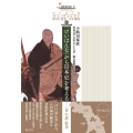 「けいはんな」から日本史を考える 「茶の道」散歩 けいはんなRISE歴史・文化講座 01