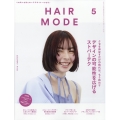 HAIR MODE (ヘアモード) 2023年 05月号 [雑誌]