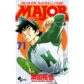 MAJOR(メジャー) (71)