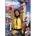 つり情報 2023年 3/1号 [雑誌]