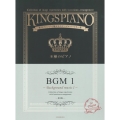 王様のピアノ BGM 1 第3版
