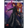 MUSIC MAGAZINE (ミュージックマガジン) 2023年 04月号 [雑誌]