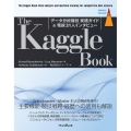 The Kaggle Book:データ分析競技 実践ガイド&精鋭31人インタビュー impress top gear
