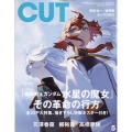 Cut (カット) 2023年 05月号 [雑誌]