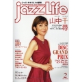 jazz Life (ジャズライフ) 2023年 02月号 [雑誌]