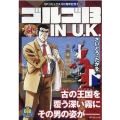 ゴルゴ13 IN U.K. SPコミックス