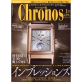 クロノス日本版 2023年 01月号 [雑誌] インプレッション
