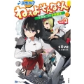 スキル?ねぇよそんなもん!～不遇者たちの才能開花～ 2 BKブックス