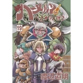続ハ～メルンのバイオリン弾き 19 ココカラコミックス