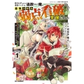 役立たずと言われ勇者パーティを追放された俺、最強スキル《弱点 追放者たちの寄せ集めから始まる「楽しい敗者復活物語」