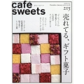 cafe' sweets vol.215 柴田書店MOOK