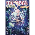 まんがタイムきらら Carat (キャラット) 2023年 04月号 [雑誌]