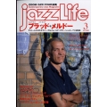 jazz Life (ジャズライフ) 2023年 03月号 [雑誌]