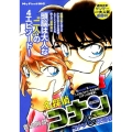 名探偵コナンコレクション/コナン&灰原哀 My First Big