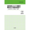 日本農業年報 68