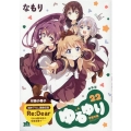 ゆるゆり 22 特装版 IDコミックス