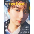mina (ミーナ) 2023年 04月号 [雑誌]<表紙: 上白石萌歌>