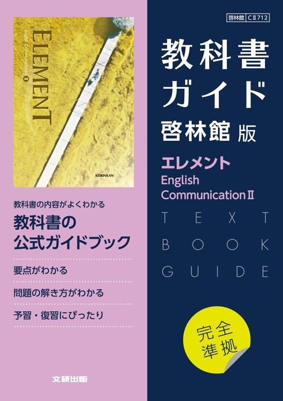 TOWER RECORDS ONLINE㤨ֹ⹻ʽ񥬥 Ѹ Ӵ  E.C.II[9784580631656]פβǤʤ3,300ߤˤʤޤ