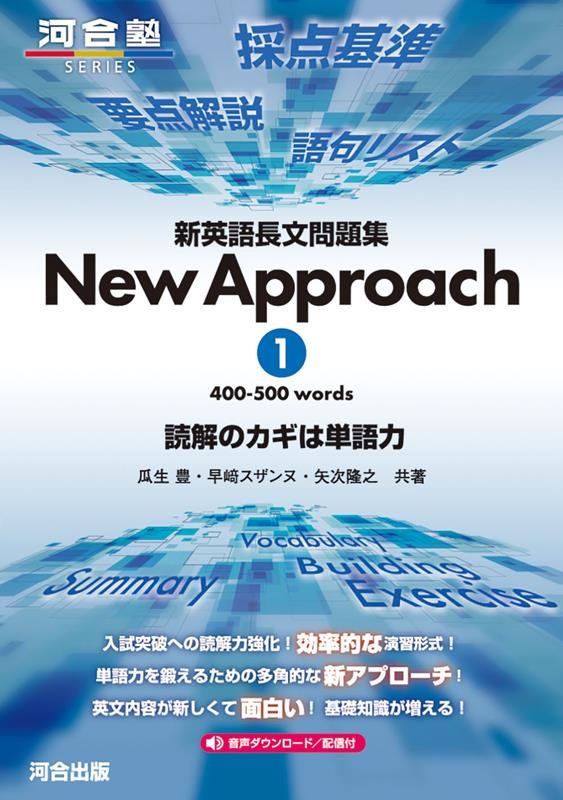 TOWER RECORDS ONLINE㤨δǷ/ѸĹʸ꽸New Approach 1 /ۿ ϹSERIES[9784777225903]פβǤʤ1,320ߤˤʤޤ