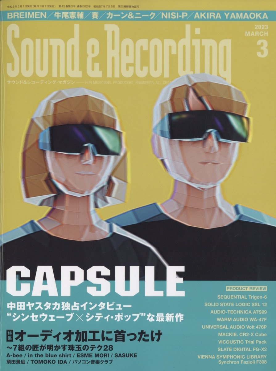Sound &Recording Magazine (  쥳ǥ ޥ) 2023ǯ 03 [][04019-03]