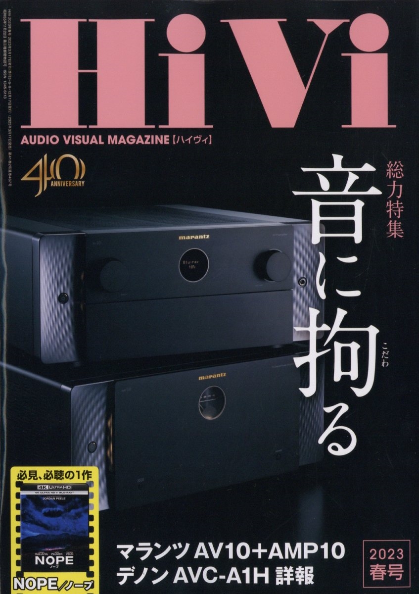 オーディオ 雑誌 hivi ショップ